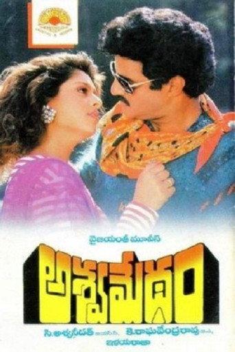 Ashwamedham (1992) poster