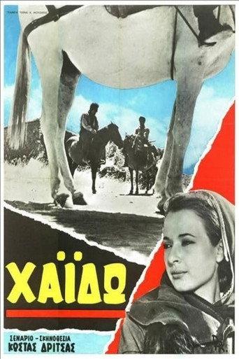 Χάιδω (1967) poster