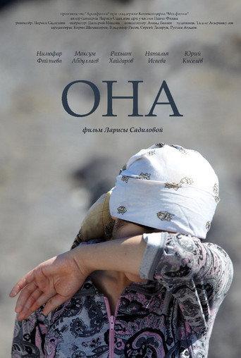 She (2013) poster
