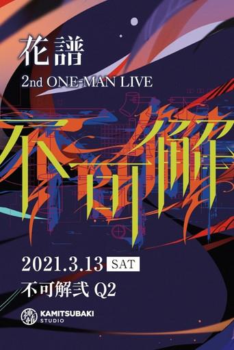 KAF 2nd ONE-MAN LIVE "Fukakai Two Q2" (2021) poster