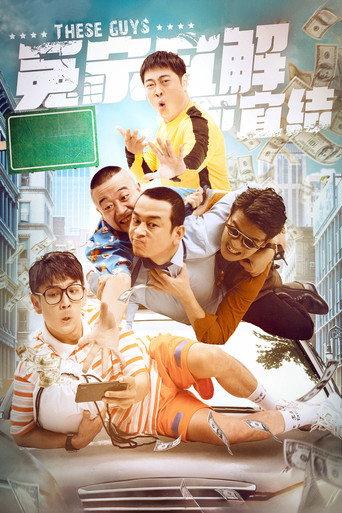 An Enemy Should Be Salved (2021) poster