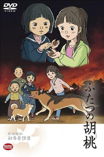 Two Walnuts (2007) poster