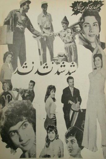 Whatever Happens, Happens (1960) poster