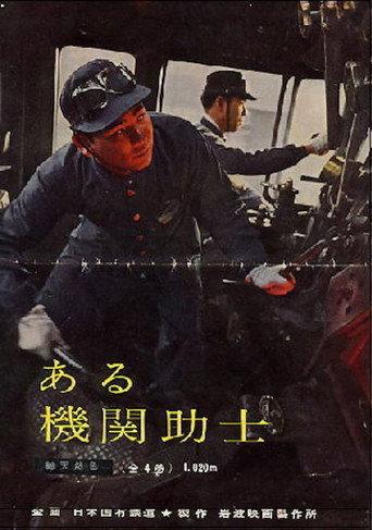 An Engineer's Assistant (1964) poster