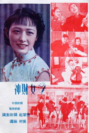 The Wealthy Woman (1937) poster