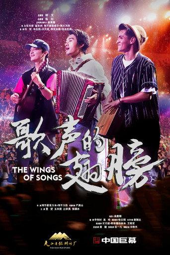 The Wings of the Songs (2021) poster