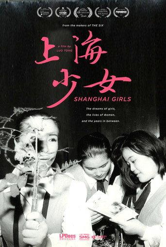 Shanghai Girls (2023) poster