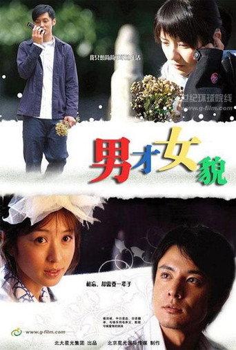 Love in the City (2007) poster