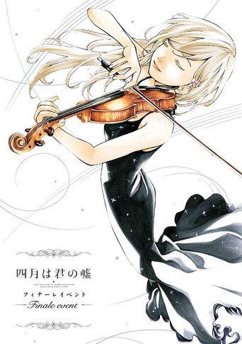 Your Lie in April: Finale Event (2015) poster