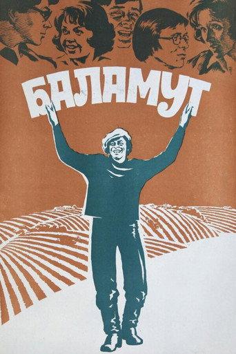 Troublemaker (1979) poster
