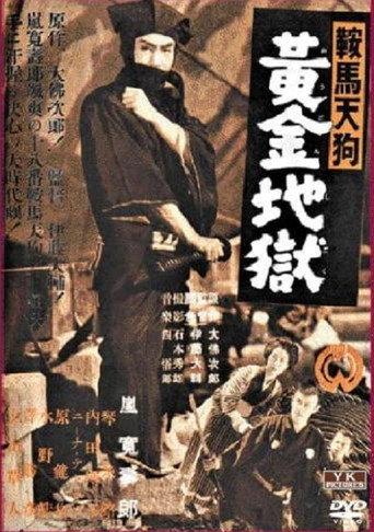 Kurama Tengu (1942) poster