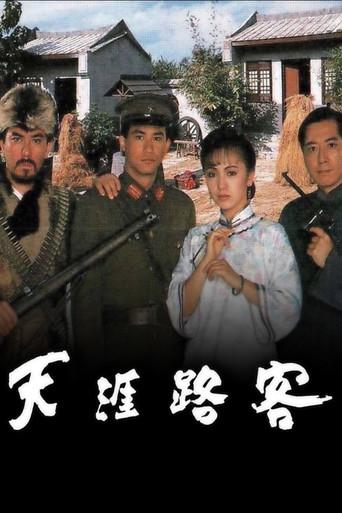 Out of Bravery (1989) poster