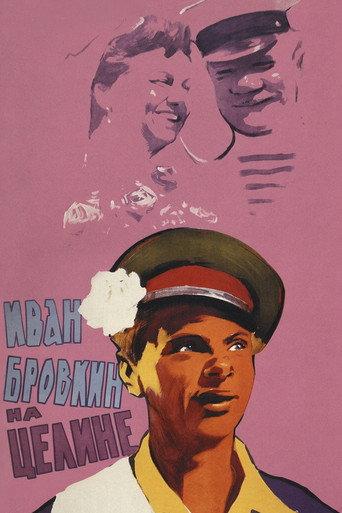 Ivan Brovkin on the State Farm (1959) poster