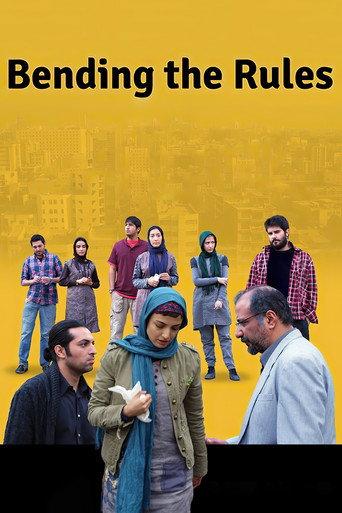 Bending the Rules (2013) poster