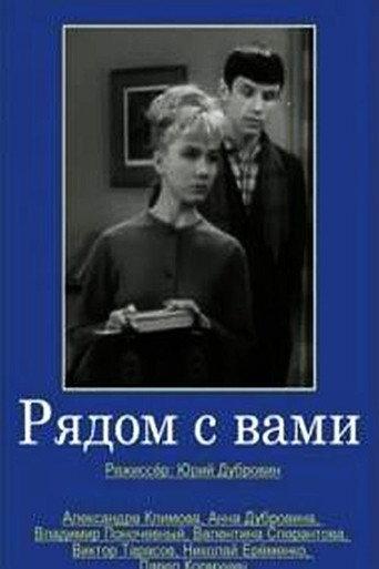 Next To You (1967) poster