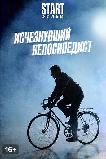 The Missing Cyclist () poster