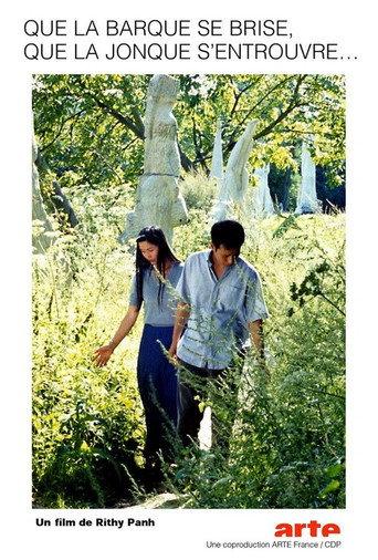 Que la barque se brise, que la jonque s'entrouvre (2001) poster