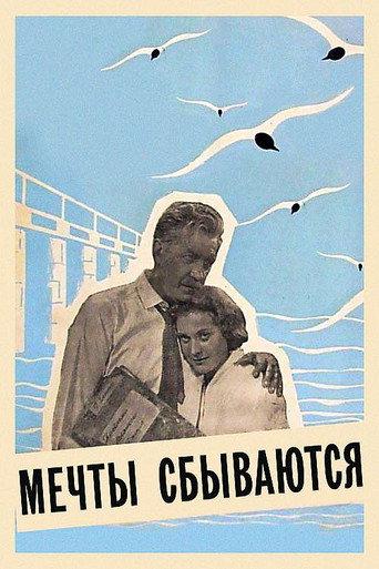 Dreams Come True (1960) poster