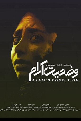 Aram's Situation () poster