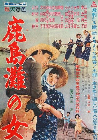 Kashima-nada no onna (1959) poster