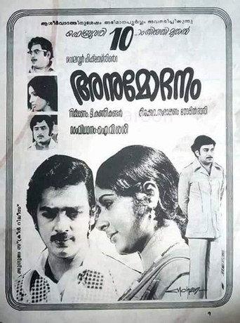 Anumodhanam (1978) poster