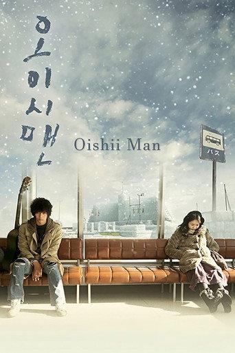 Oishii Man (2009) poster