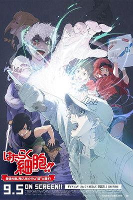 Cells at Work!! The Return of the Strongest Enemy: A Huge Uproar in the Body’s Bowels! (2020) poster