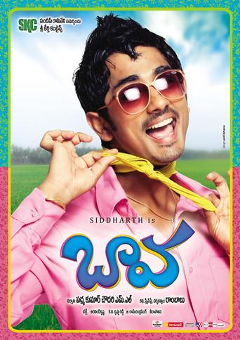 Baava (2010) poster