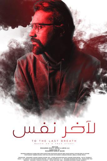 To the Last Breath (2020) poster