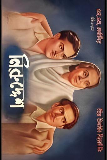 Niruddesh (1949) poster
