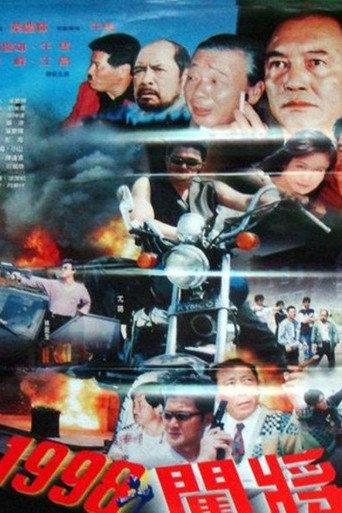 Pathbreaker (1998) poster