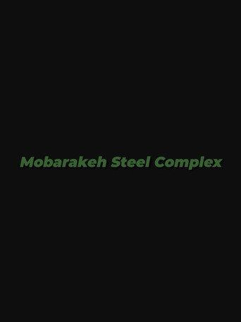 Mobarakeh Steel Complex (1997) poster