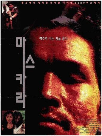 Mascara (1995) poster