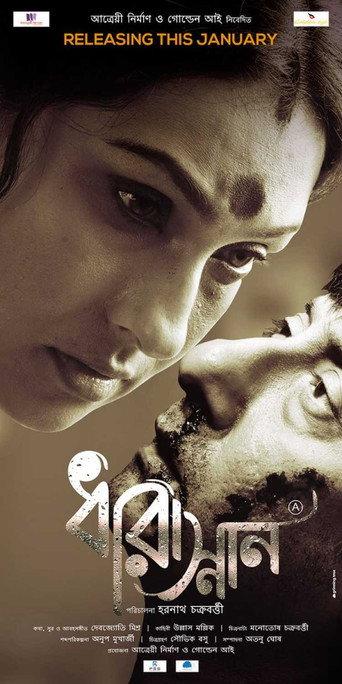 Dharasnan (2018) poster