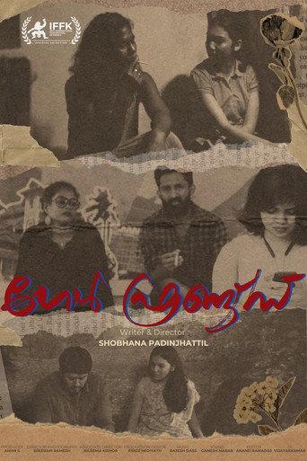 Girl Friends (2024) poster