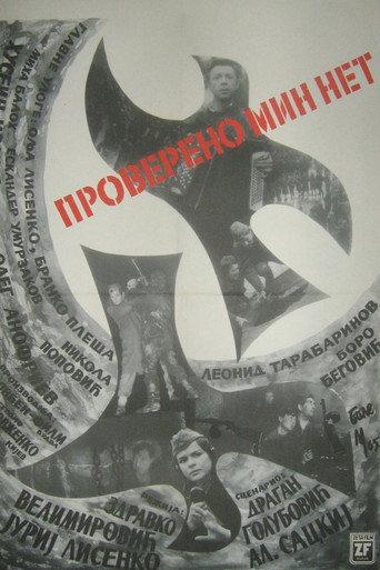 Certified: No Mines (1965) poster