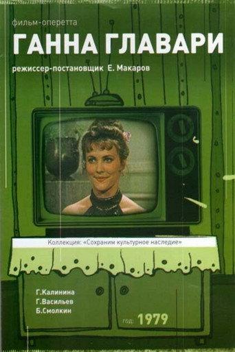 Hanna Glawari (1979) poster