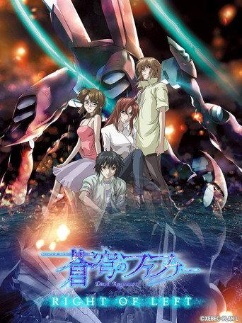 Fafner in the Azure: Right of Left -Single Program- (2005) poster