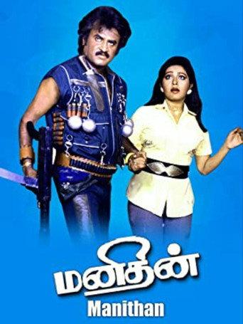Manithan (1987) poster