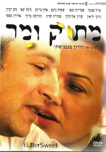 Bittersweet (2008) poster