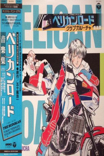 Pelican Road Club Culture (1986) poster