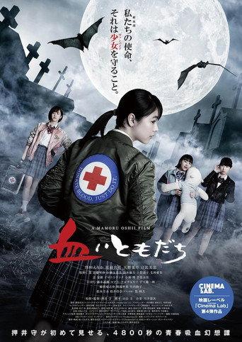 Blood Friends (2022) poster