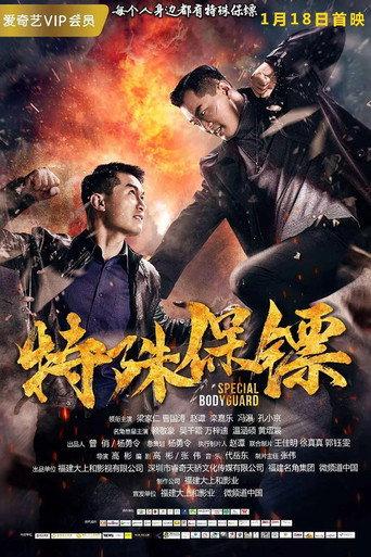 Special Bodyguard (2019) poster