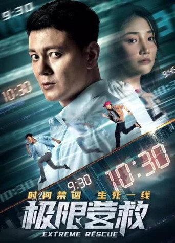 Extreme Rescue (2021) poster