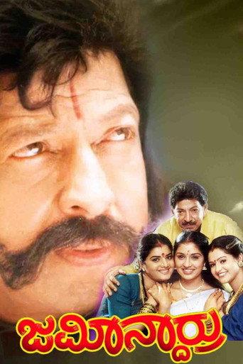 Jameendarru (2002) poster