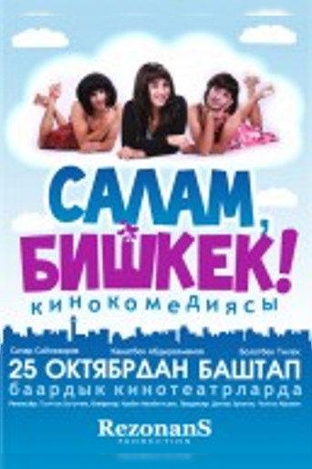 Salam, Bishkek (2012) poster