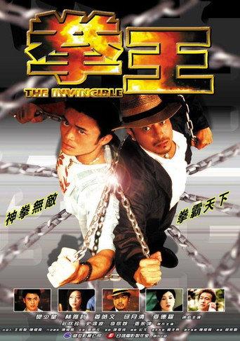 The Invincible (2003) poster