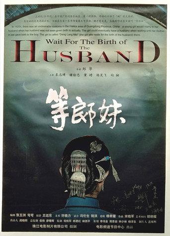 Wait for the Birth of the Husband (2007) poster