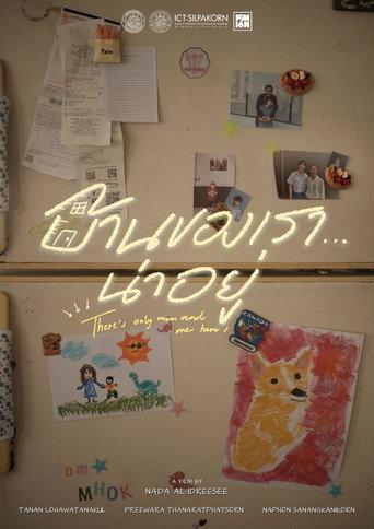 There's Only Mom and Me Here (2026) poster