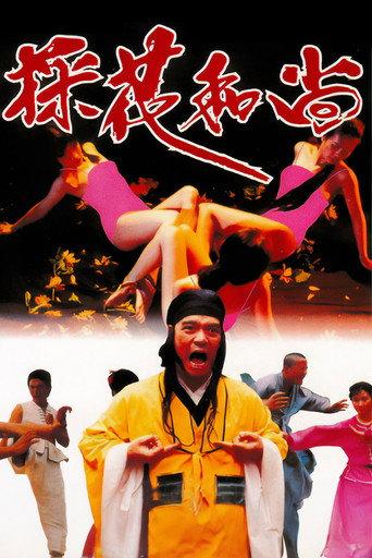 Satyr Monks (1994) poster